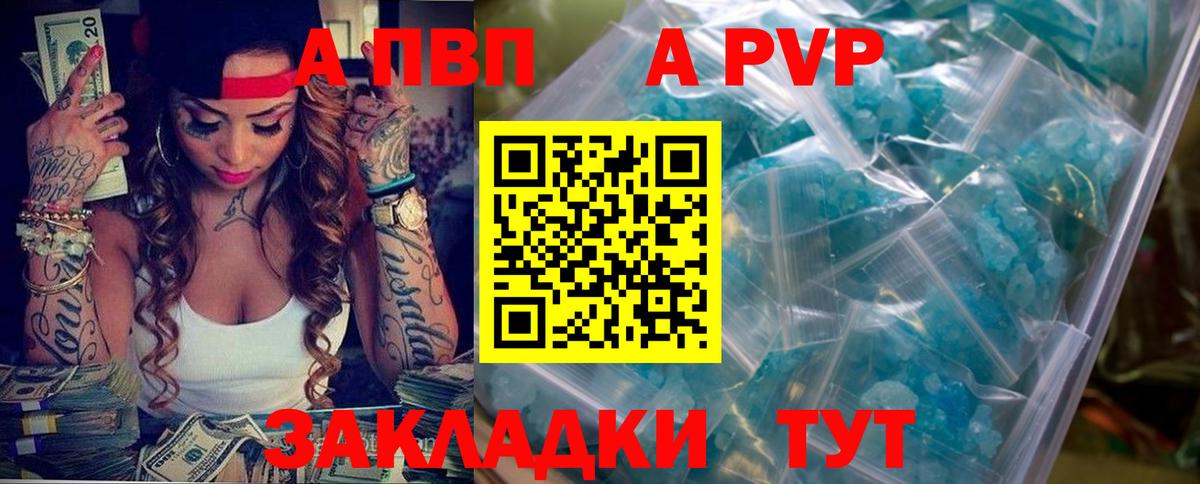 Альфа ПВП мука Радужный