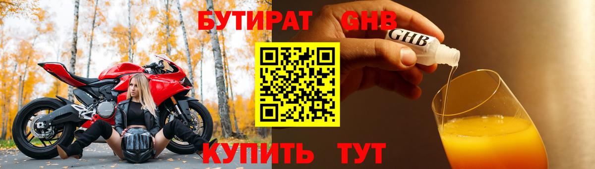 Бутират буратино Радужный