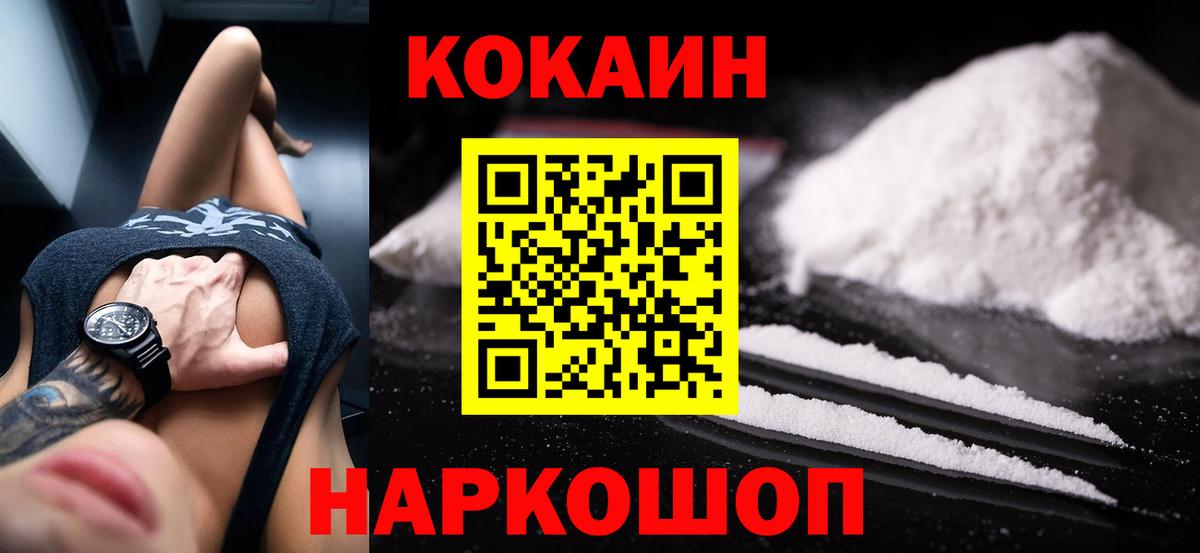 Кокаин FishScale  Вход с VPN  Радужный  Cocaine FishScale 
