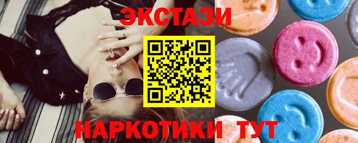 Ecstasy mix  Экстази  блэк спрут зеркало  Радужный  Вход с VPN  даркнет клад  ЭКСТАЗИ Philipp Plein 