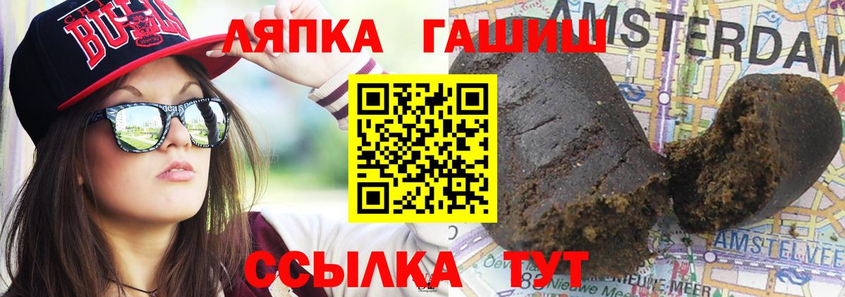 ГАШИШ ice o lator  ГАШ  Гашиш hashish  Радужный  Вход с VPN 