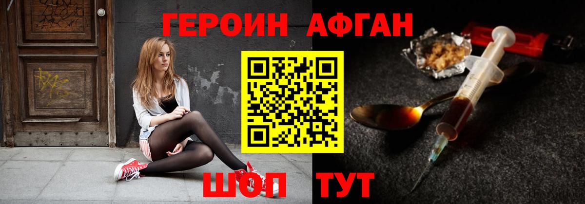 ГЕРОИН хмурый  Вход с VPN  Радужный 