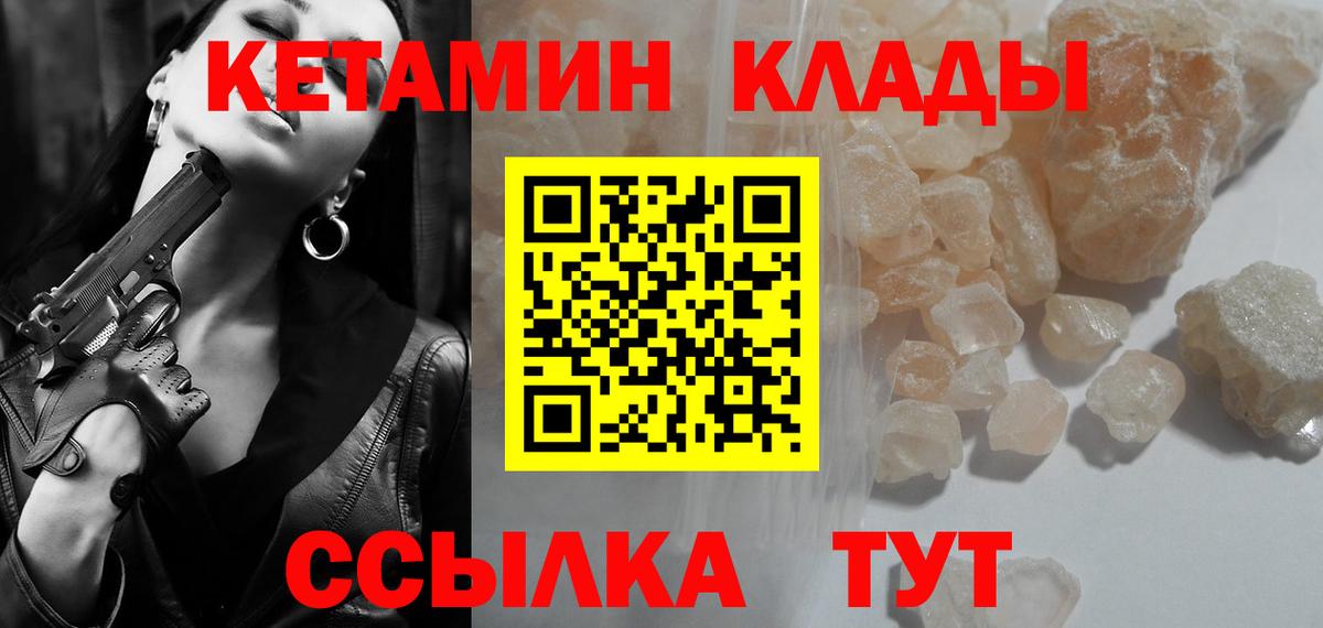 Радужный  Кетамин VHQ  Вход с VPN 