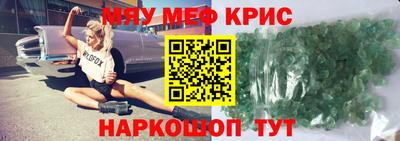 MESCALINE Будённовск