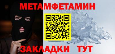 первитин Бугуруслан