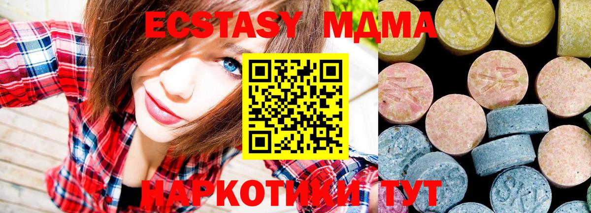 MDMA VHQ  МДМА  Радужный  Вход с VPN  МДМА VHQ 