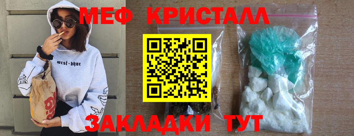 Мефедрон mephedrone  Вход с VPN  Радужный 