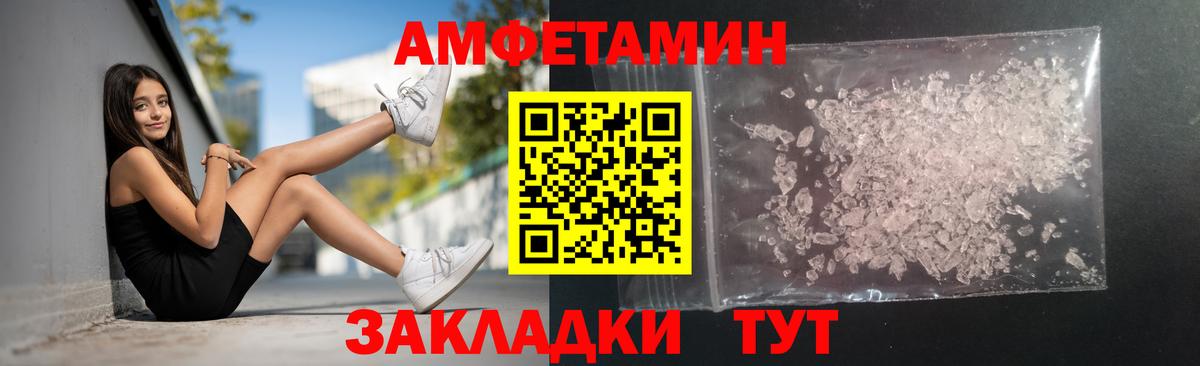 МЕТАМФЕТАМИН витя  Вход с VPN  Радужный 