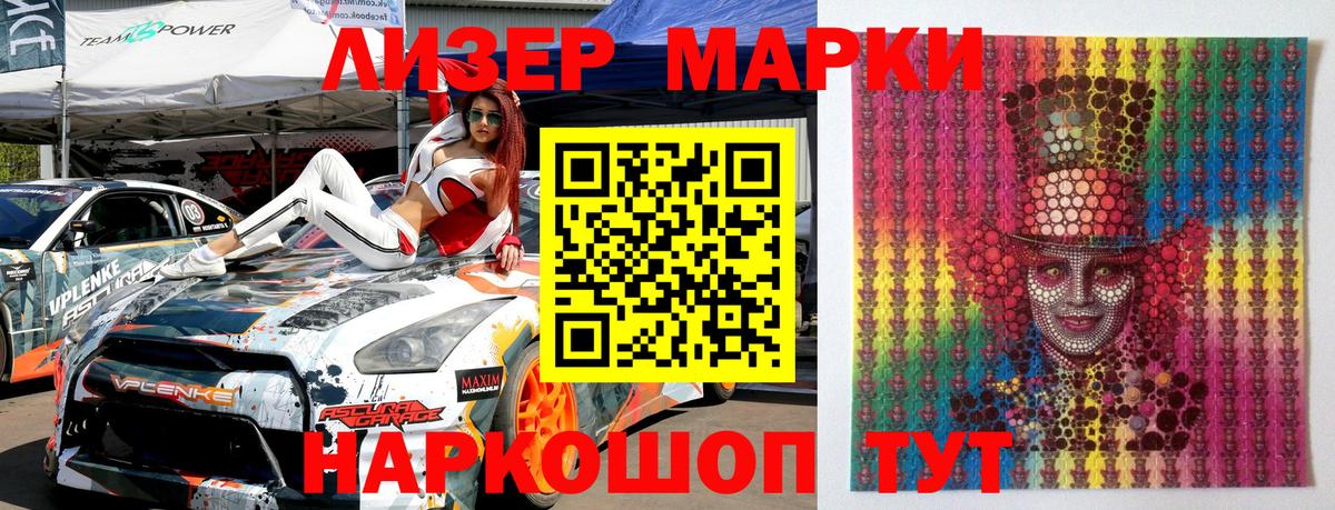 Наркотические марки  Марки NBOMe 1500мкг  Вход с VPN  наркотики  Радужный 