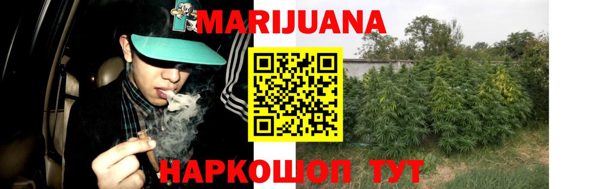 МАРИХУАНА White Widow Радужный